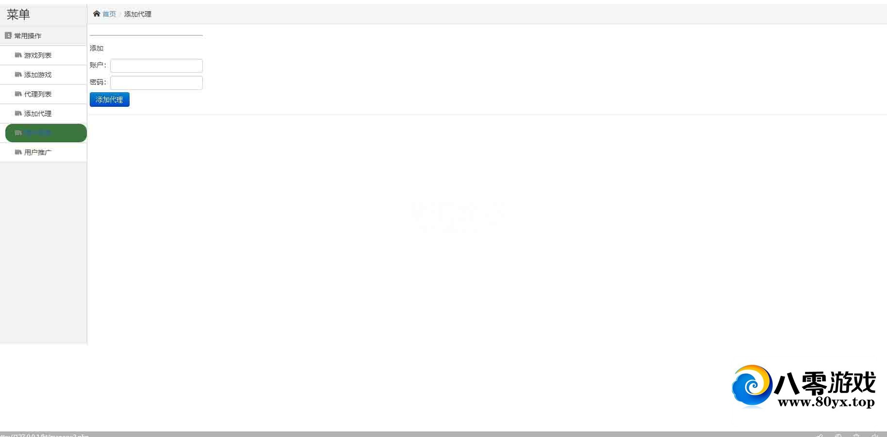 ȫ׷GM̨վϵͳ+֧+ϵͳ+Ż̨+84ĳվGMϷ2862 :Ϸ ID:45397