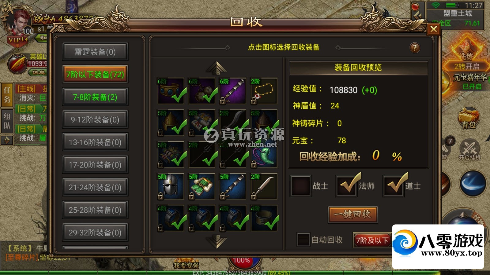 ڤ!UI޶΢˹и2638 :Ϸ ID:45441
