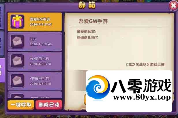 ��֮��ս��GM���߷����ʼ��̳�5600 ����:������Ϸ ����ID:45455