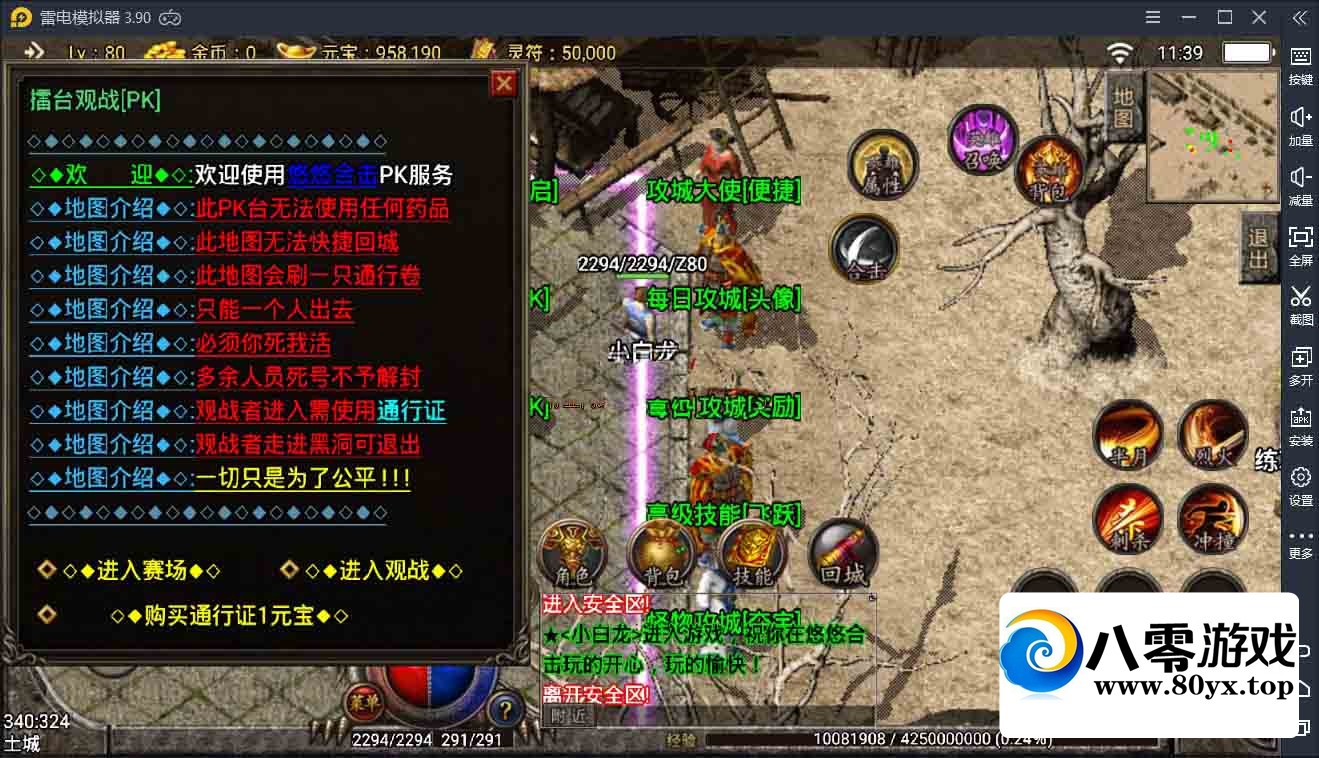 ս������������ҵ����1.90�ϻ�3068 ����:������Ϸ ����ID:45555