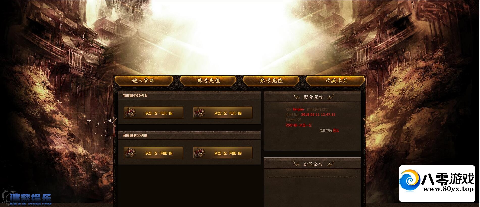 PK��սҳ�Ρ�����������һ��win�����+������վ+��ϸ�̳�8022 ����:������Ϸ ����ID:45637