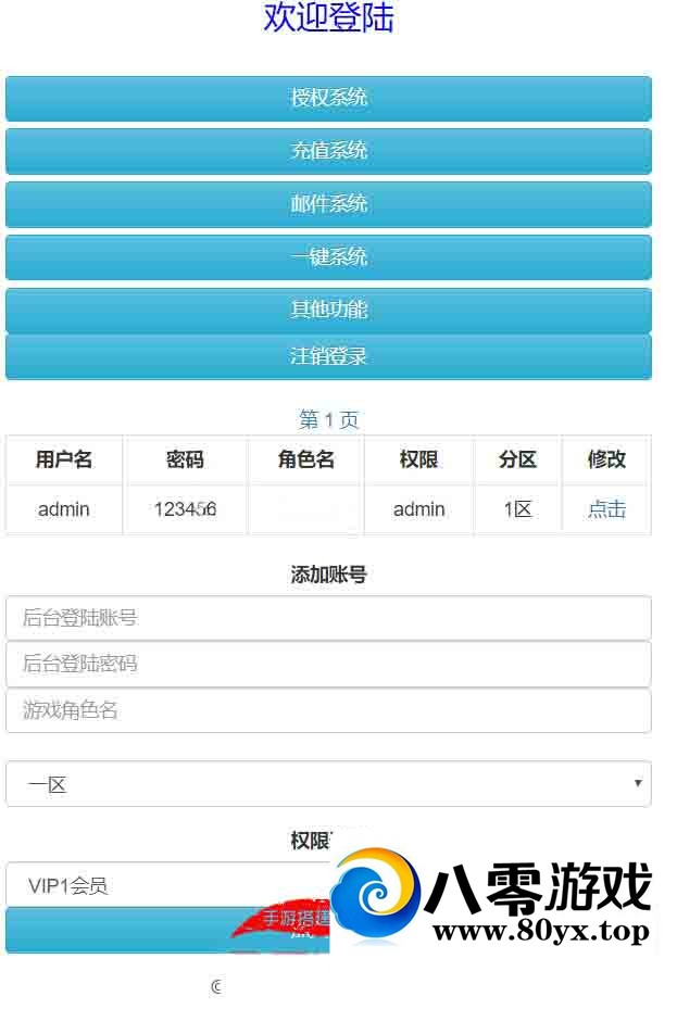 ����H5 ������Ȩ�ּ���̨6838 ����:������Ϸ ����ID:45738