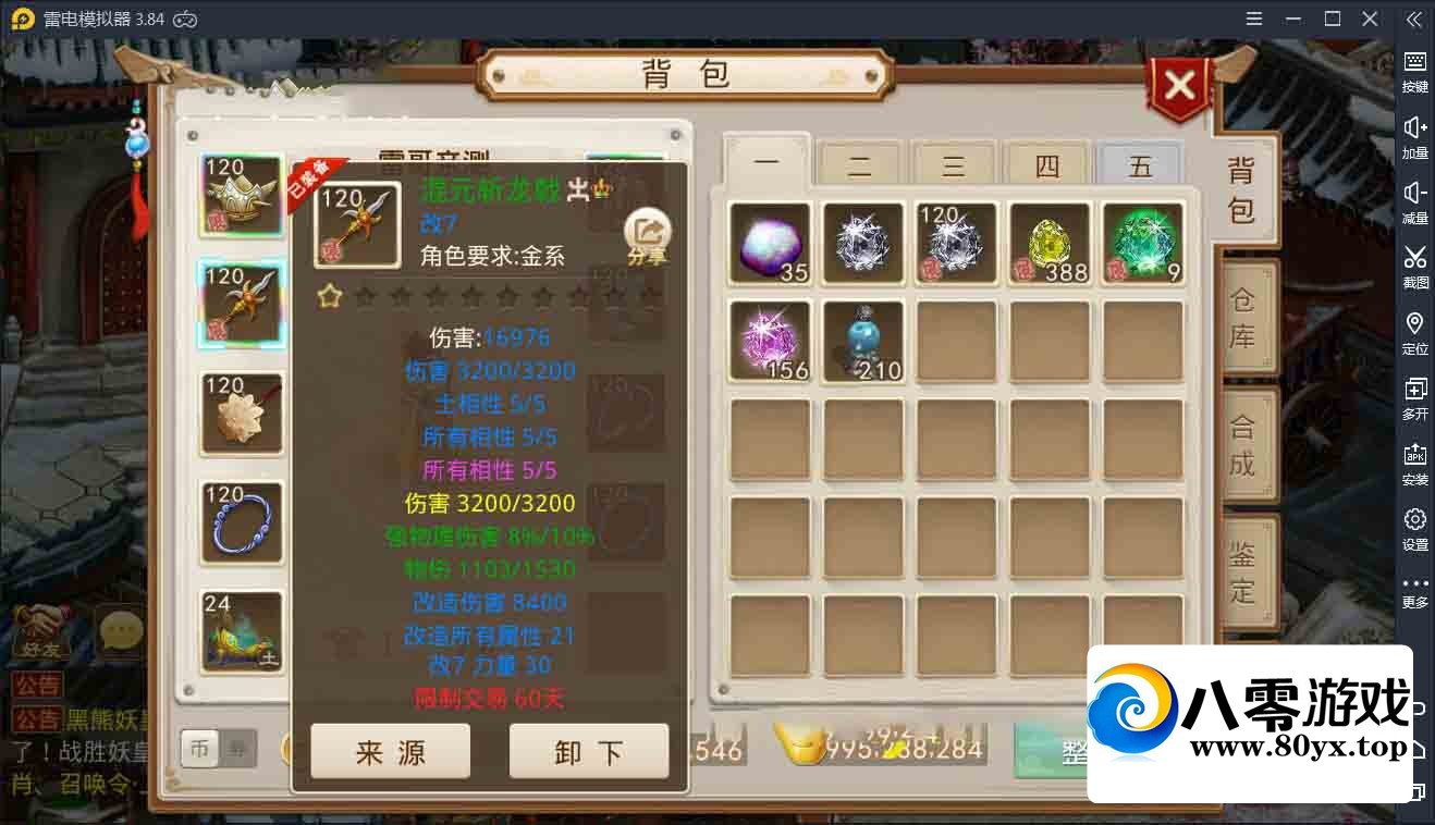 ʵȺǰwin++̳+GM̨7763 :Ϸ ID:46184