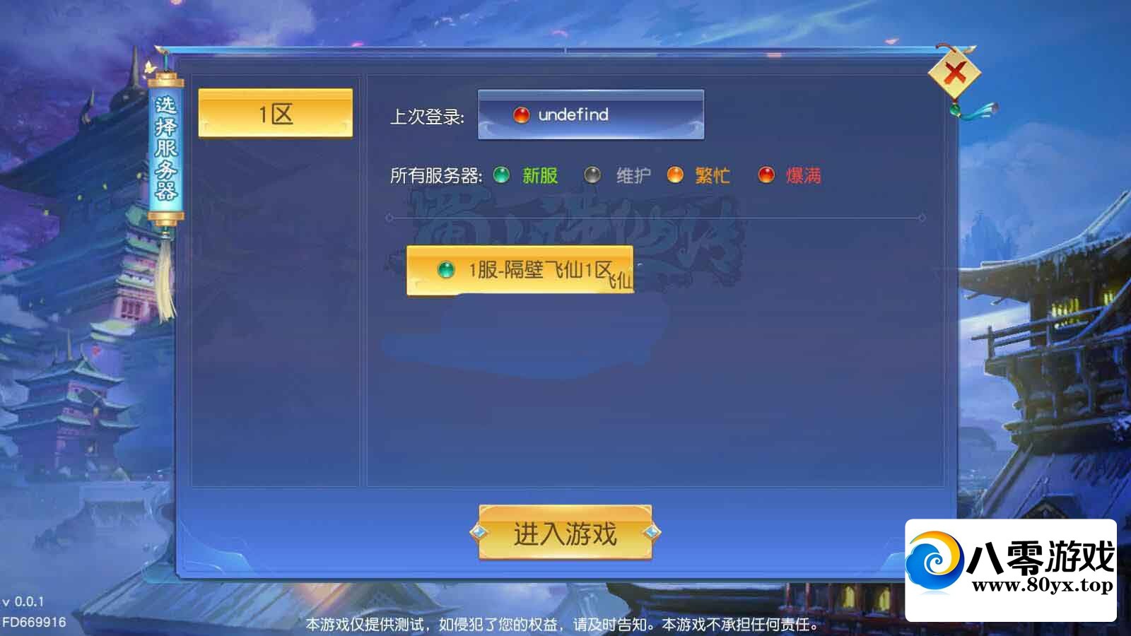 Ե+win+ʱװ++Ӫ̨+׿8571 :Ϸ ID:48015