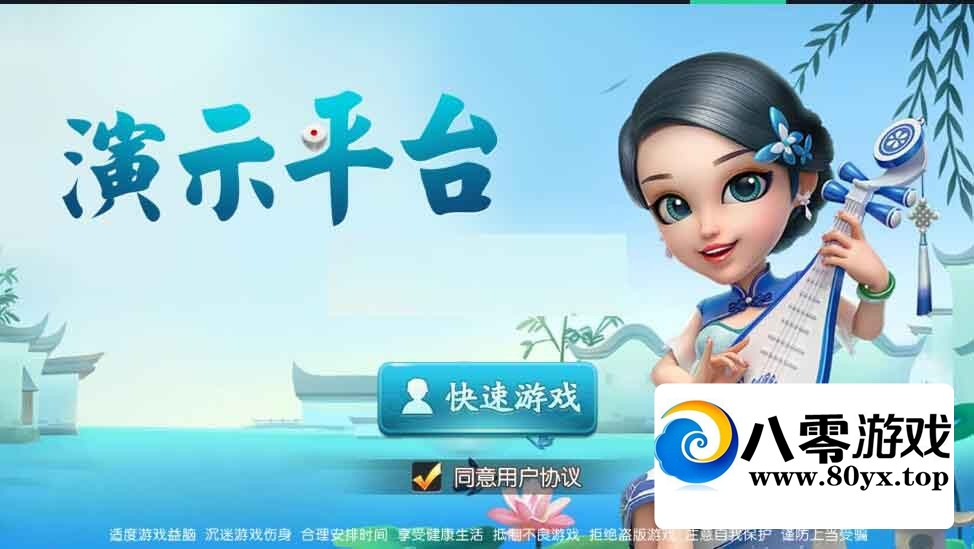 �ڶ��������齫����Ƶ���ֽ̳�392 ����:������Ϸ ����ID:48215