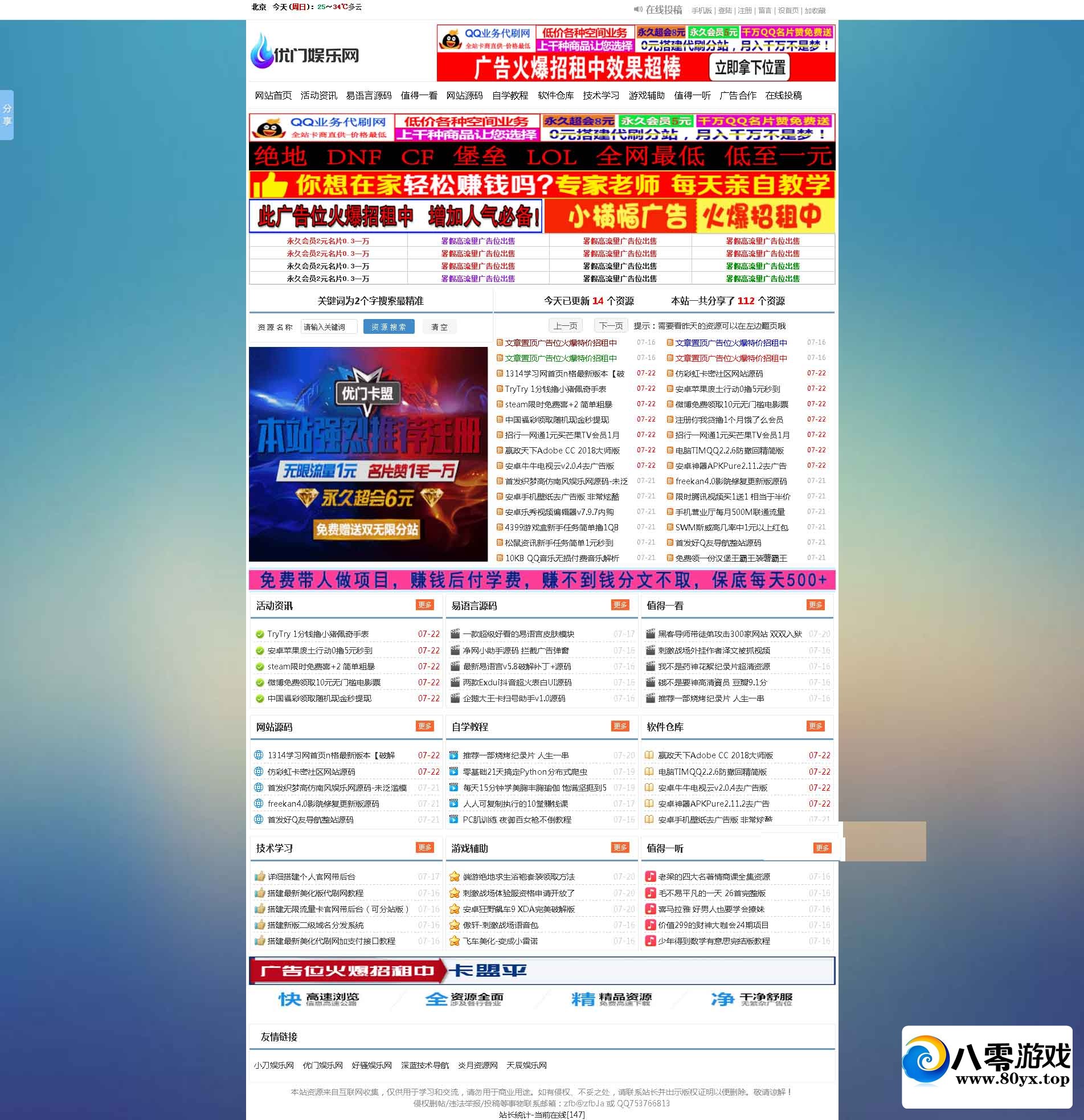 �������˳���������Դ�룬������6275 ����:������Ϸ ����ID:53084