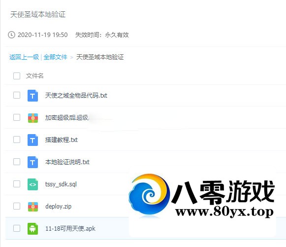 ʹʥ+Ȥ֤+̳+̨+ȫƷ1618 :Ϸ ID:53309