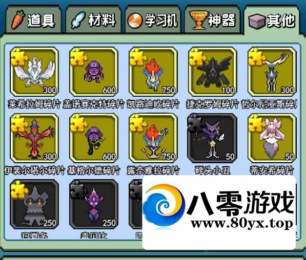 ����С�������޼����澫����ƷID7863 ����:������Ϸ ����ID:54200