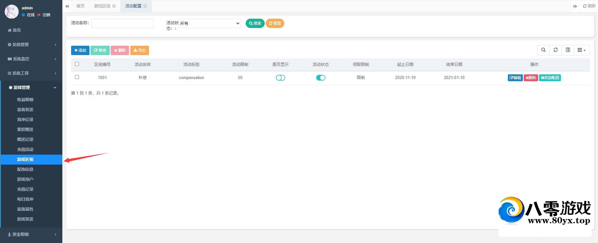 ���κ�̨�ʺϸ��ֽ����汾������Ȩ��4467 ����:������Ϸ ����ID:55728