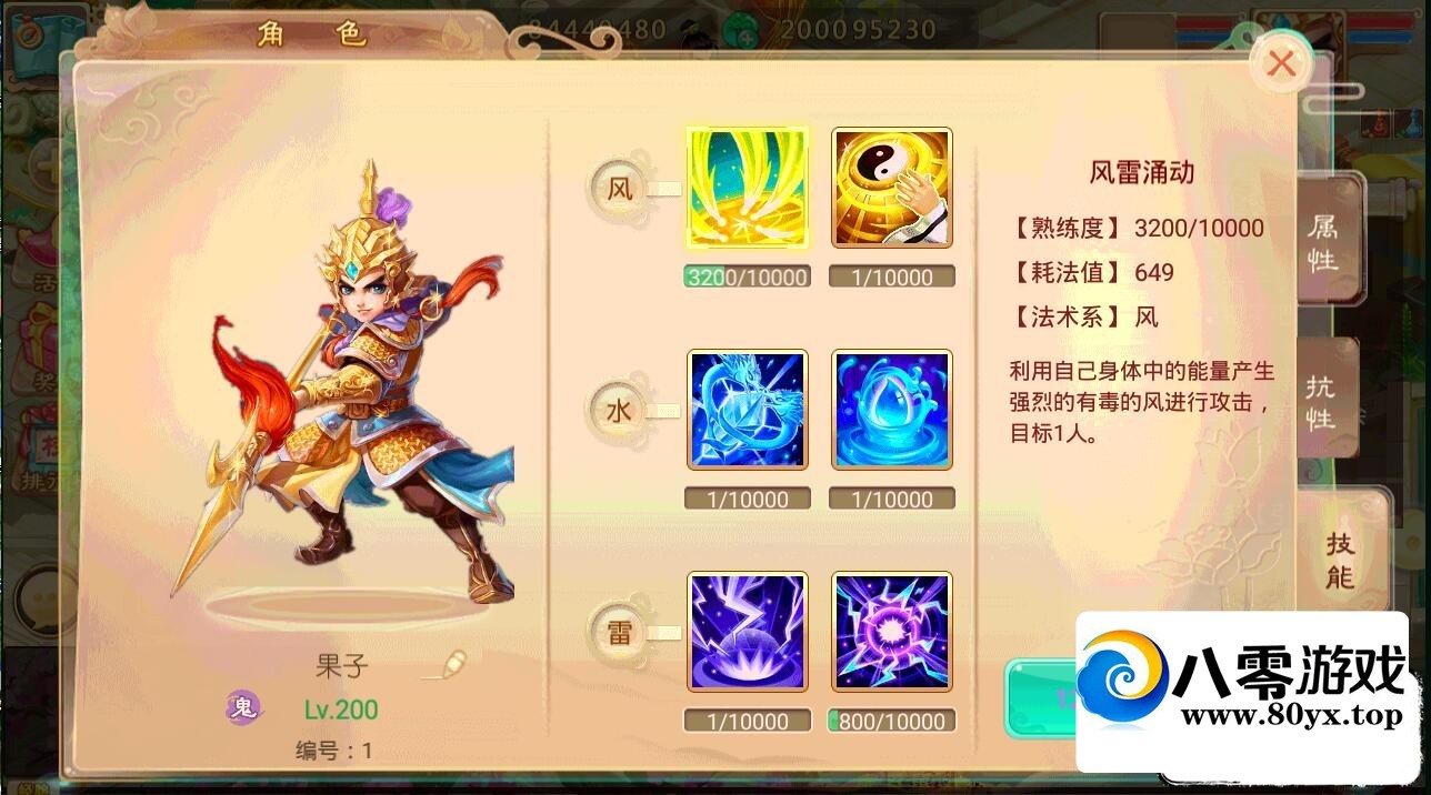 <�����׷�>�ݺ��°汾�޳�ֵ���򱦹��������BT8930 ����:������Ϸ ����ID:57843