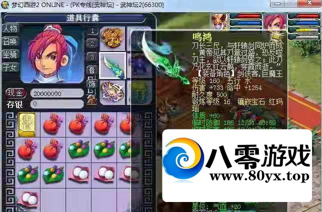 λ̳ԿɽϷ8980 :Ϸ ID:58701