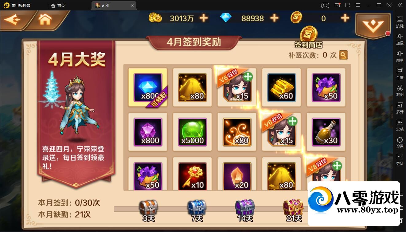 ¶޴½ɼŲ9780 :Ϸ ID:59942