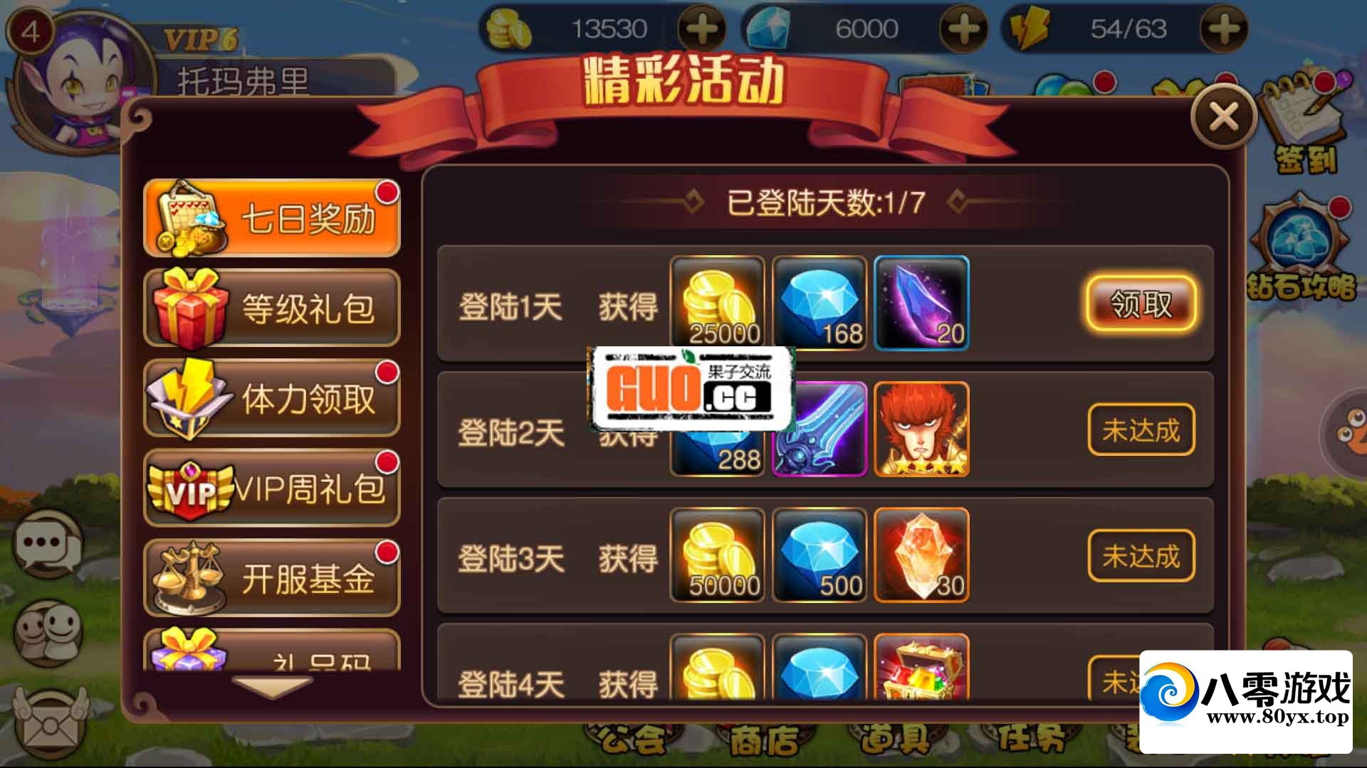 ��ʥ����Լ����ϸ�����޸Ľ̳�+GM����+�޸Ľ̳�5542 ����:������Ϸ ����ID:61087