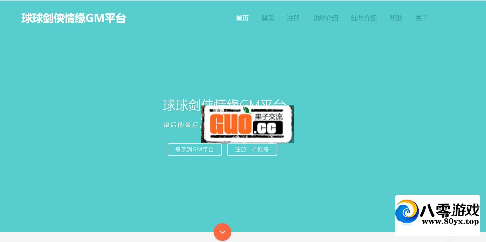 ȸȫGM̨ƽ̨4531 :Ϸ ID:66052