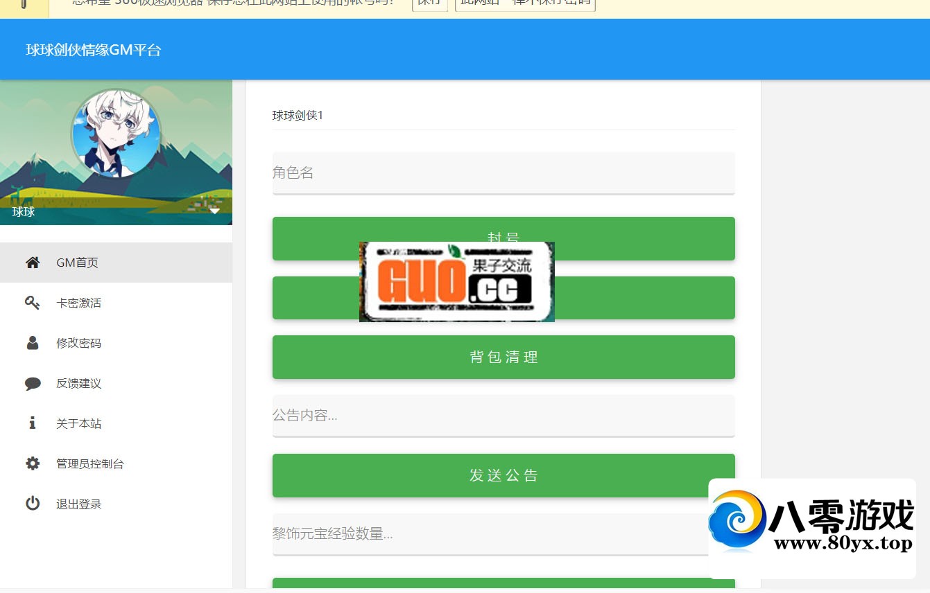 ȸȫGM̨ƽ̨9486 :Ϸ ID:66052