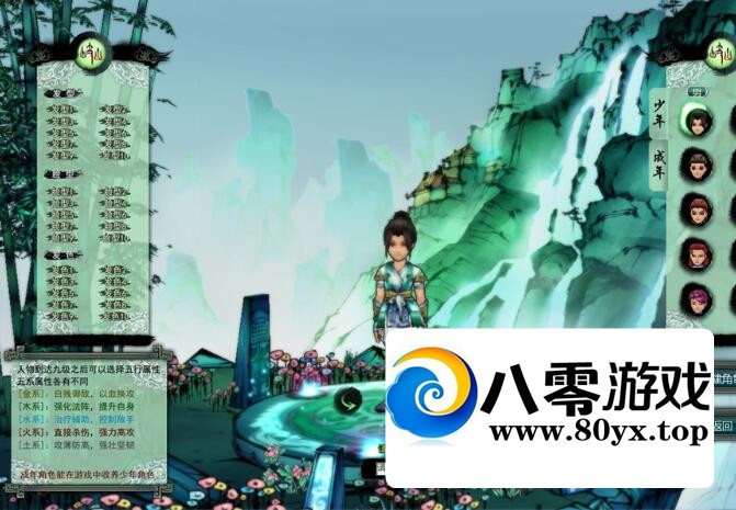 ϡ��ˮī�����Ρ��ɽOL�������+�ͻ���+GM����8030 ����:liu674739564 ����ID:69321