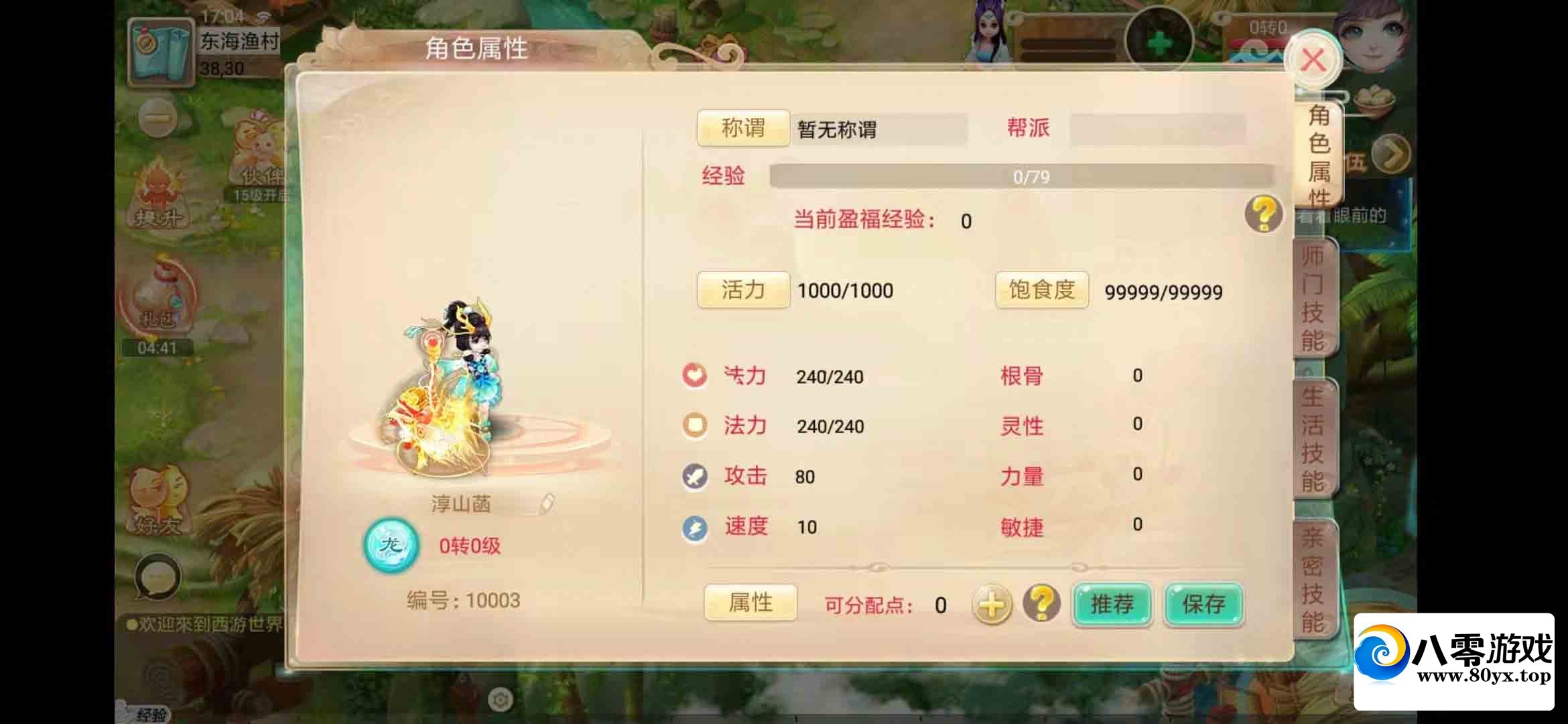 ��ң�������+GM+˫��+�ײ�+����9799 ����:������Ϸ ����ID:69992