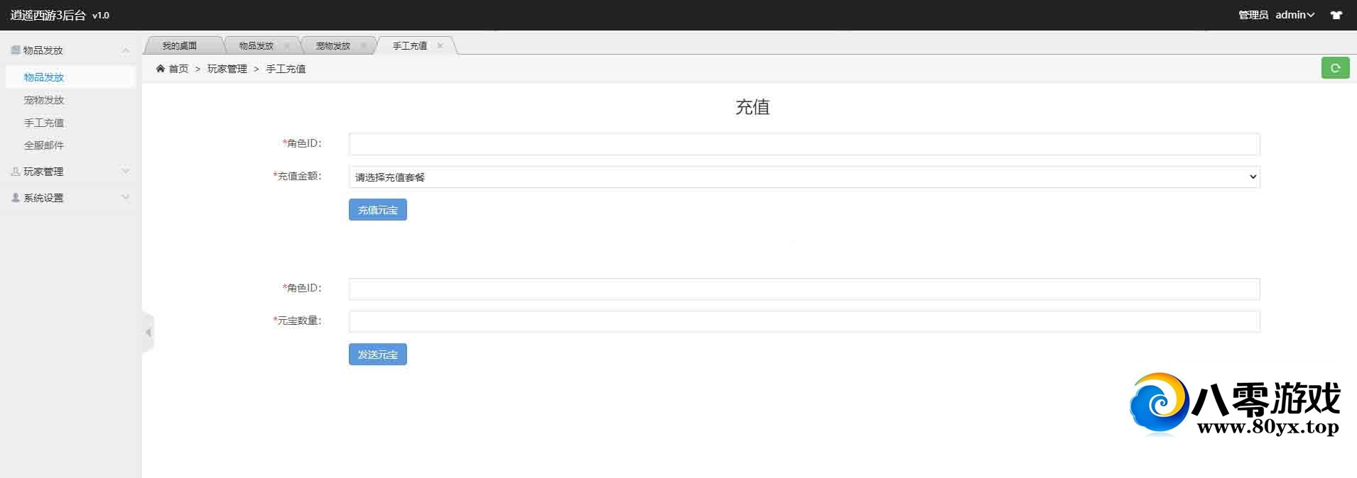 ��ң�������+GM+˫��+�ײ�+����7834 ����:������Ϸ ����ID:69992