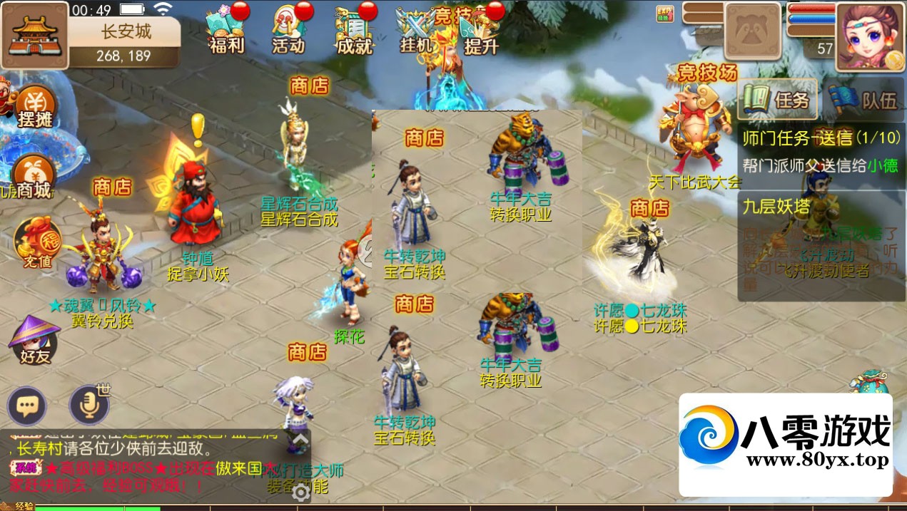 ���λ����Ρ������ǳ��汾���μ���̳�+˫��+�̳�+�����̳Ǽ���̨+��������8407 ����:������Ϸ ����ID:71009