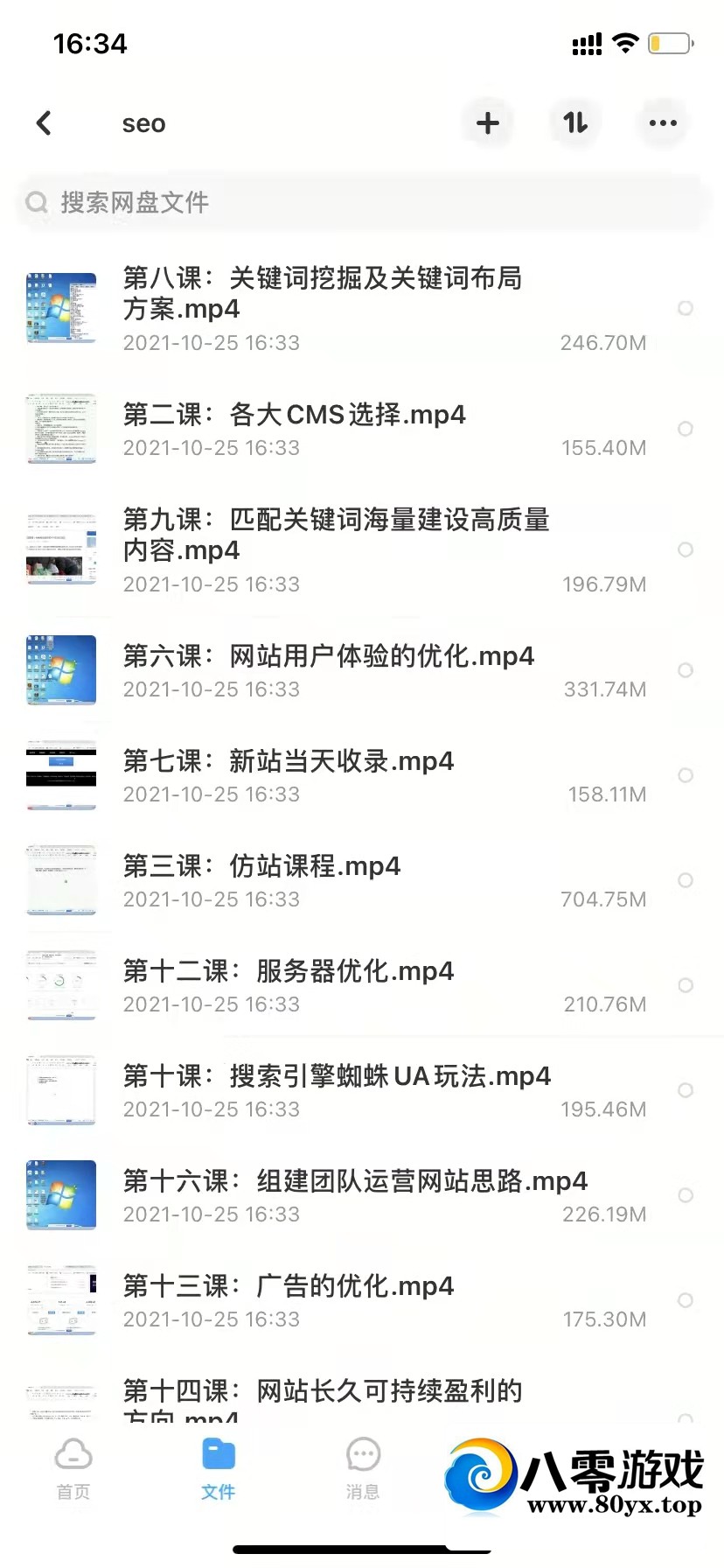 ��ҫ������seo�γ̼�ֵ8000Ԫ�γ�3184 ����:������Ϸ ����ID:71317