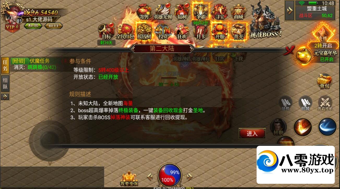 ��ڤ��������һ����+��ʵ�ͼ+�ڶ���½+˫��+gm��Ȩ��̨5107 ����:������Ϸ ����ID:71488