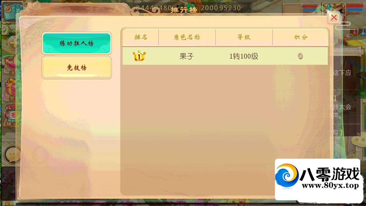 ξƷwin+GM̨ײϷ+ϸ̳8980 :Ϸ ID:71782