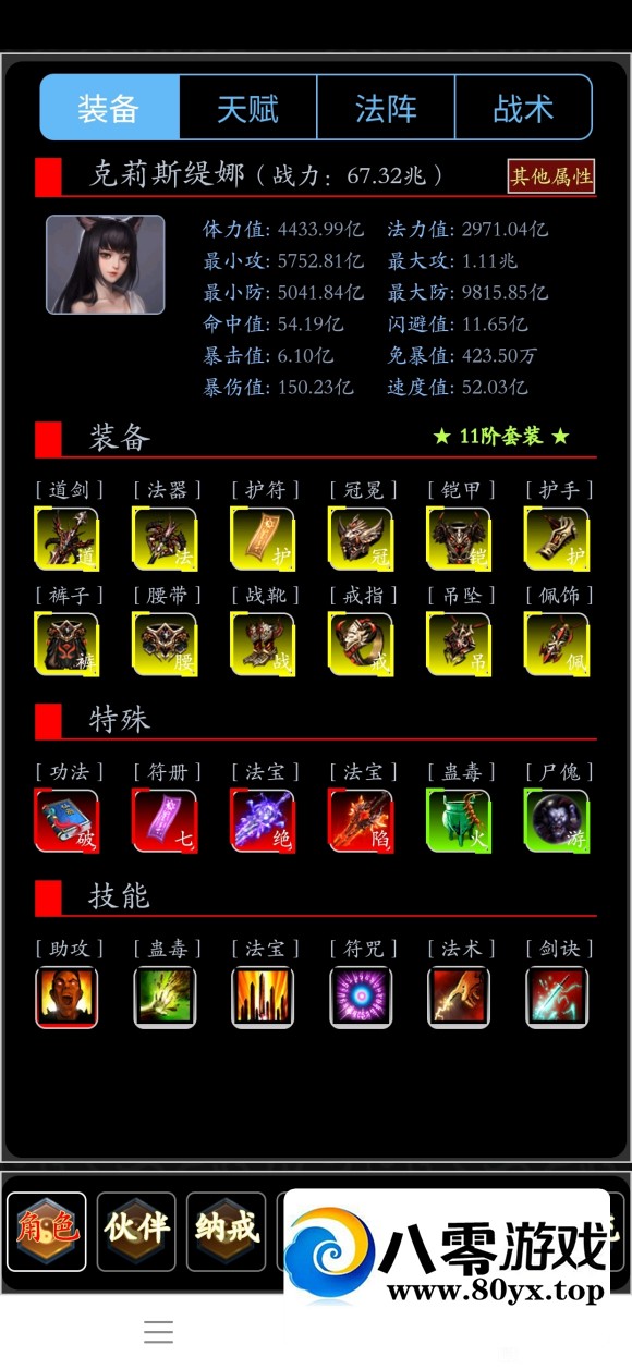 �����ɷ�ħ¼H5��ǰ��˴���+������Դ4608 ����:������Ϸ ����ID:72676