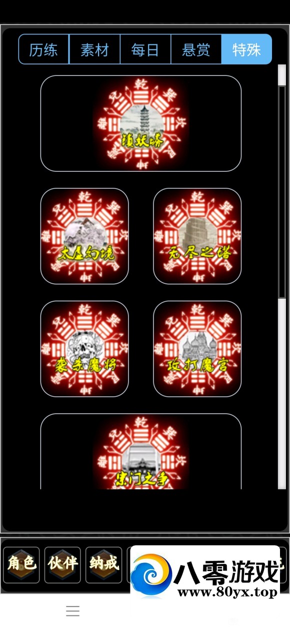 �����ɷ�ħ¼H5��ǰ��˴���+������Դ5795 ����:������Ϸ ����ID:72676