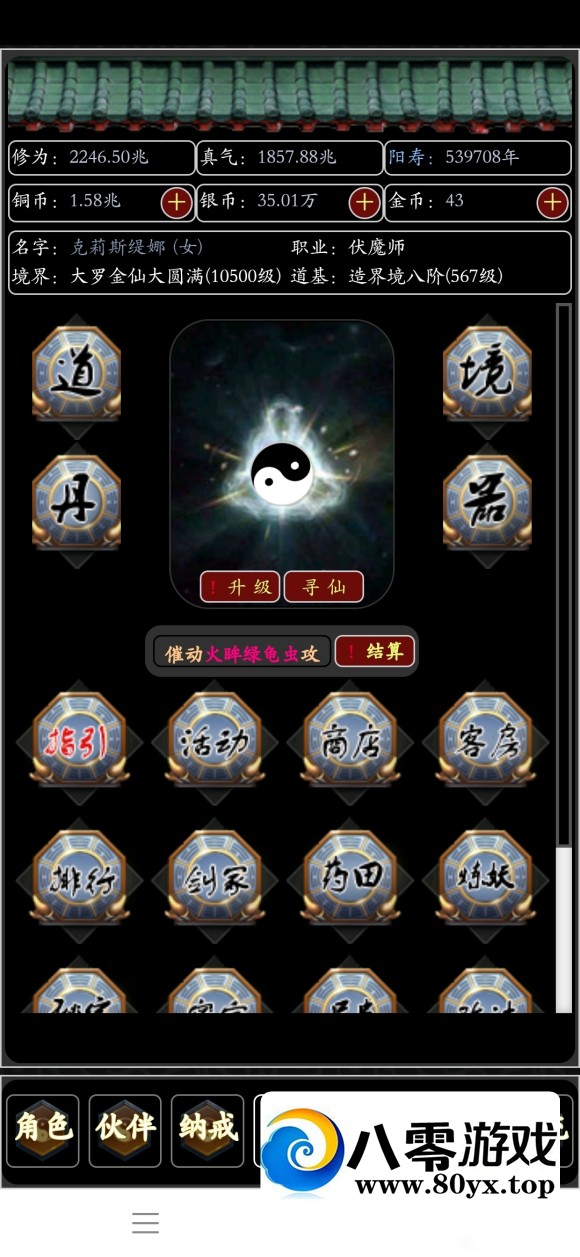 �����ɷ�ħ¼H5��ǰ��˴���+������Դ993 ����:������Ϸ ����ID:72676