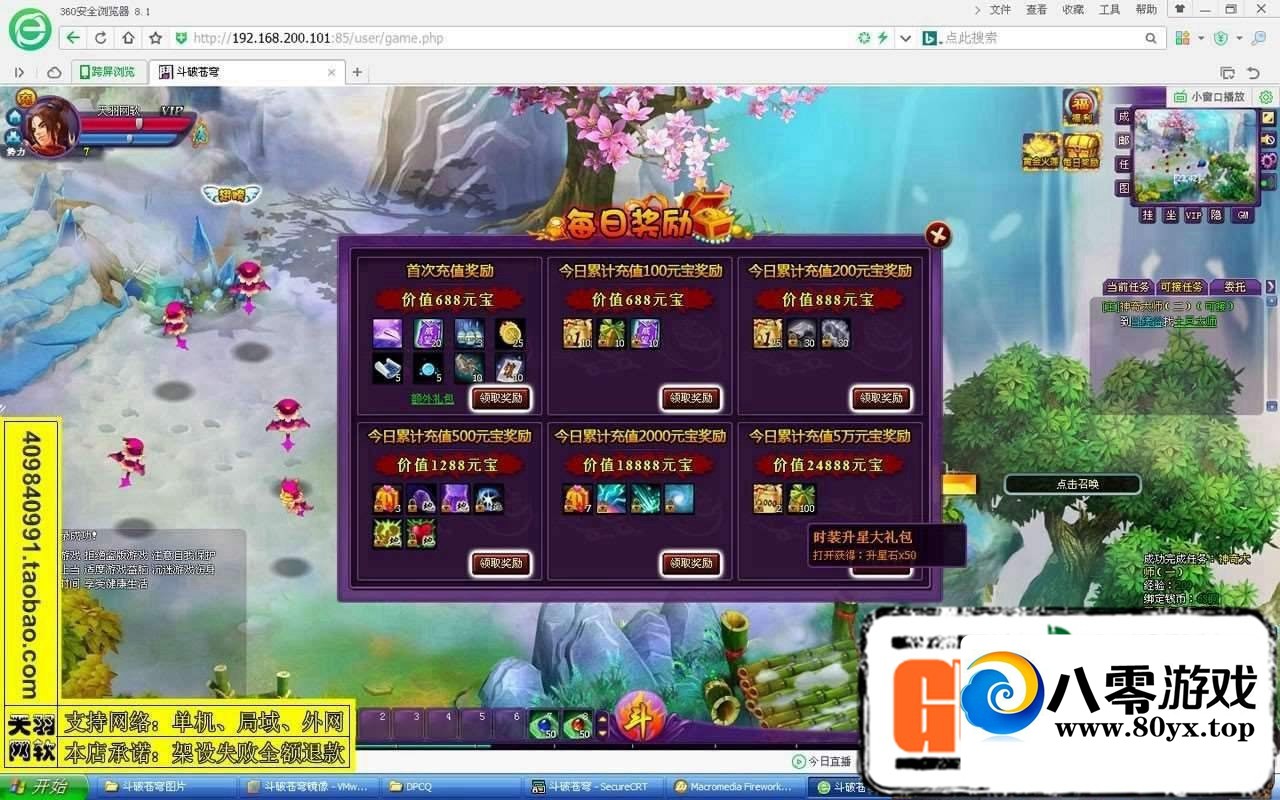 �����Ʋ�񷡿win�ֹ���+��ϸ�̳�+��Ӫ��̨8803 ����:������Ϸ ����ID:73074