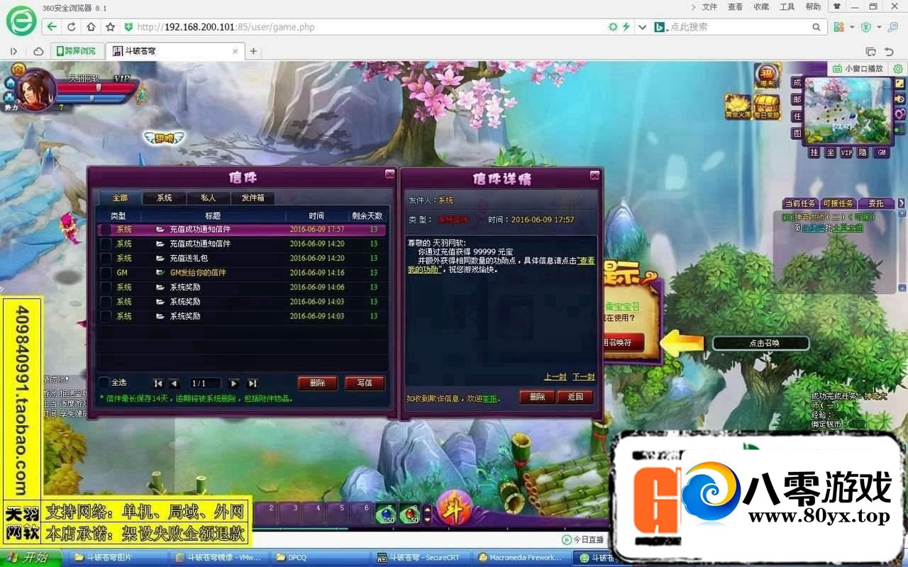 �����Ʋ�񷡿win�ֹ���+��ϸ�̳�+��Ӫ��̨8697 ����:������Ϸ ����ID:73074