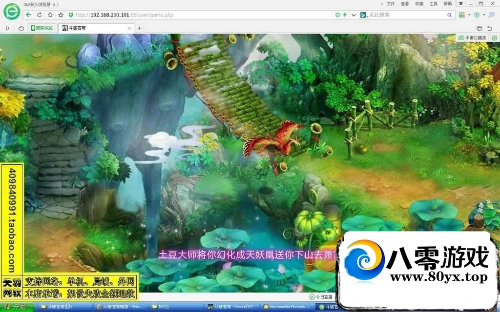 �����Ʋ�񷡿win�ֹ���+��ϸ�̳�+��Ӫ��̨9412 ����:������Ϸ ����ID:73074