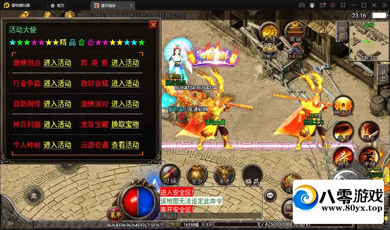 ս桿 ¾Ʒ+Ƶ̳+ȱļ3106 :Ϸ ID:73420