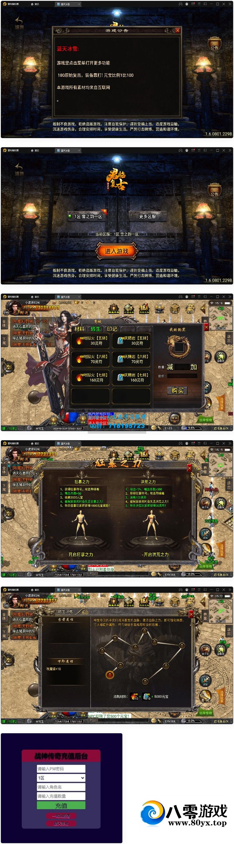 �����ѩ���ٸ���-�����+�黳BOSS+�����ؾ�7386 ����:������Ϸ ����ID:73953