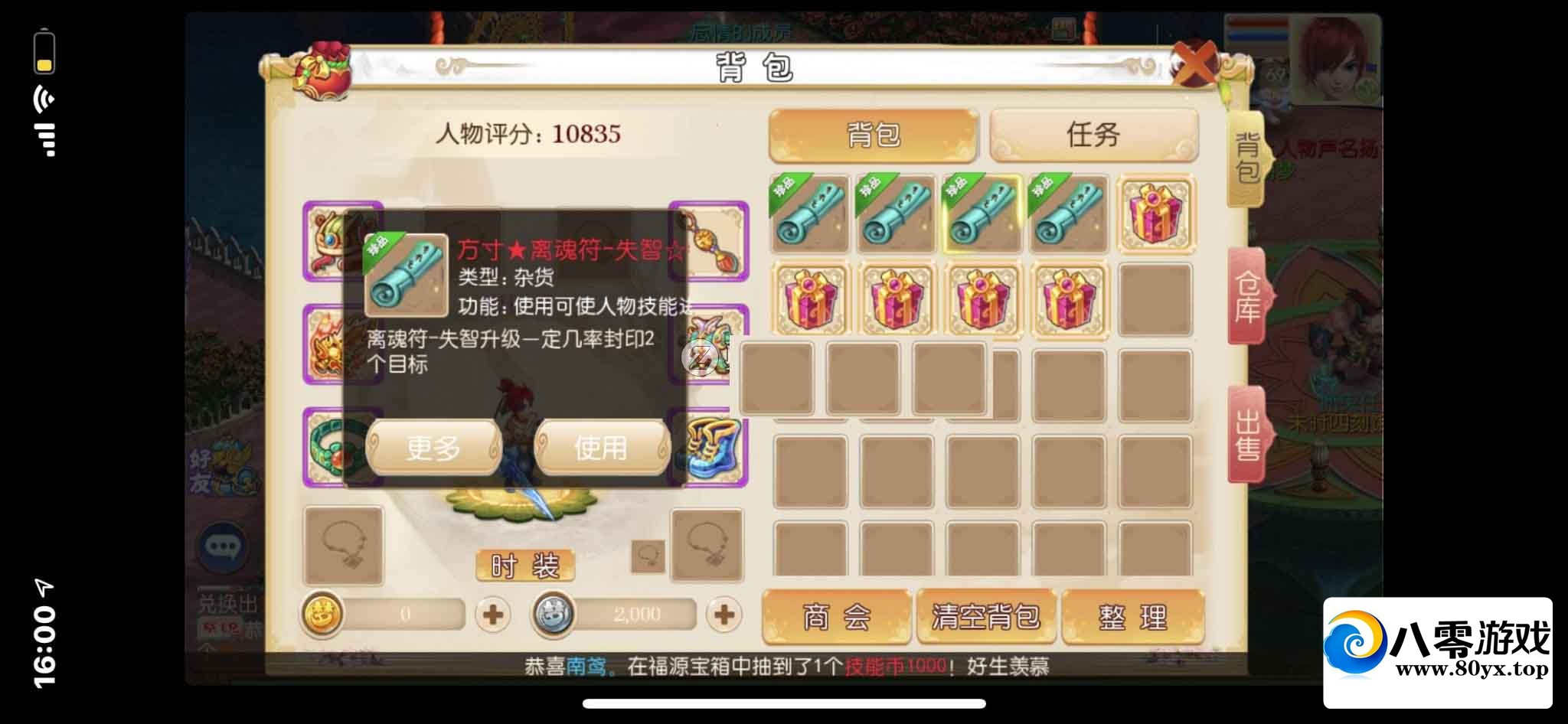 쳾ȫԴ3148 :Ϸ ID:74793