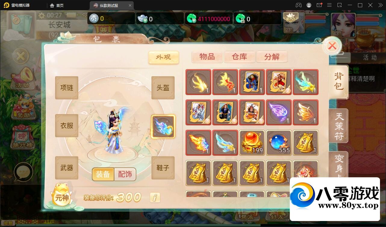 ݸ賤Winϵ+׿ƻ1338 :Ϸ ID:74886