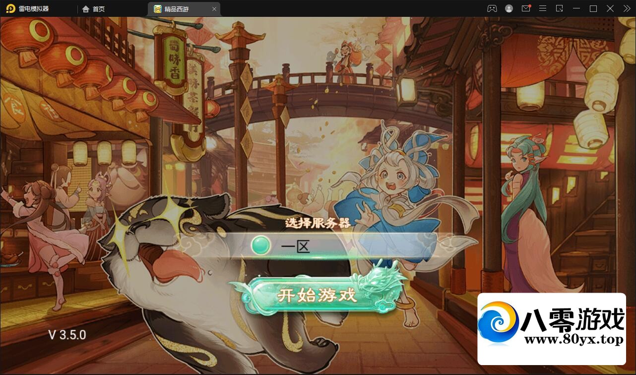ΡƷԪ񿪷 ˫˿+˫̨+̳4868 :Ϸ ID:75225