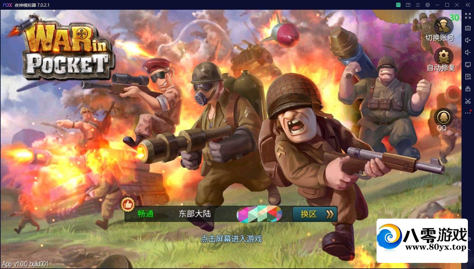 ڴս+GMӪ̨+Ƶ2851 :Ϸ ID:75534