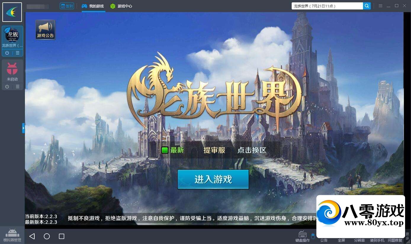 ��������ȫ�׷����+�ͻ����޸Ĺ���3123 ����:������Ϸ ����ID:75891