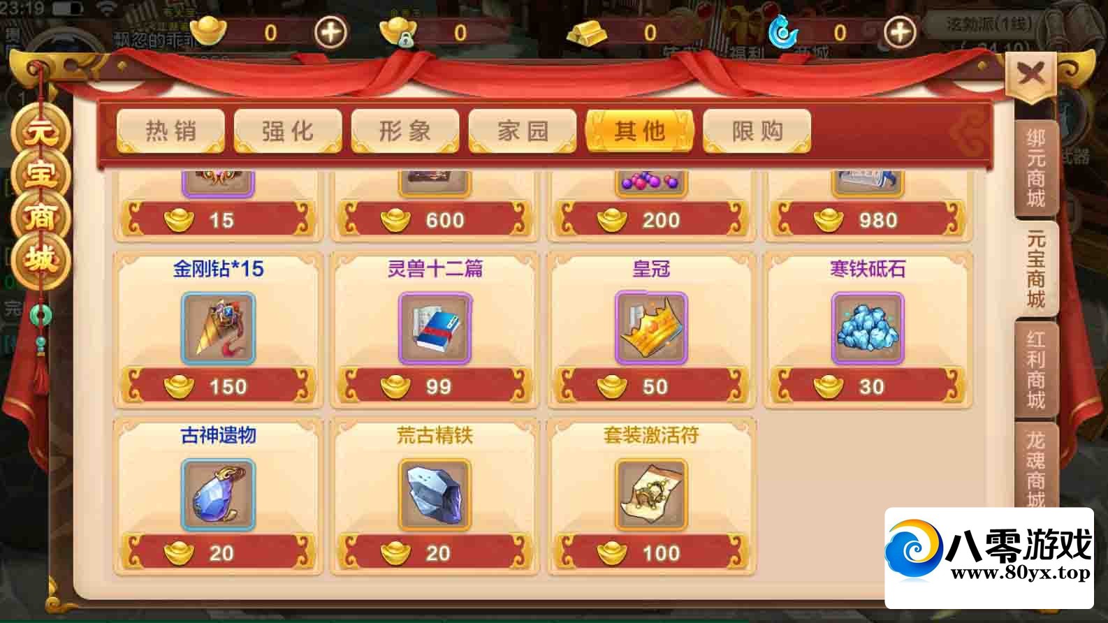 ����Ѫ��������桿˫��+�̳�����+���ʵ���1591 ����:������Ϸ ����ID:78293