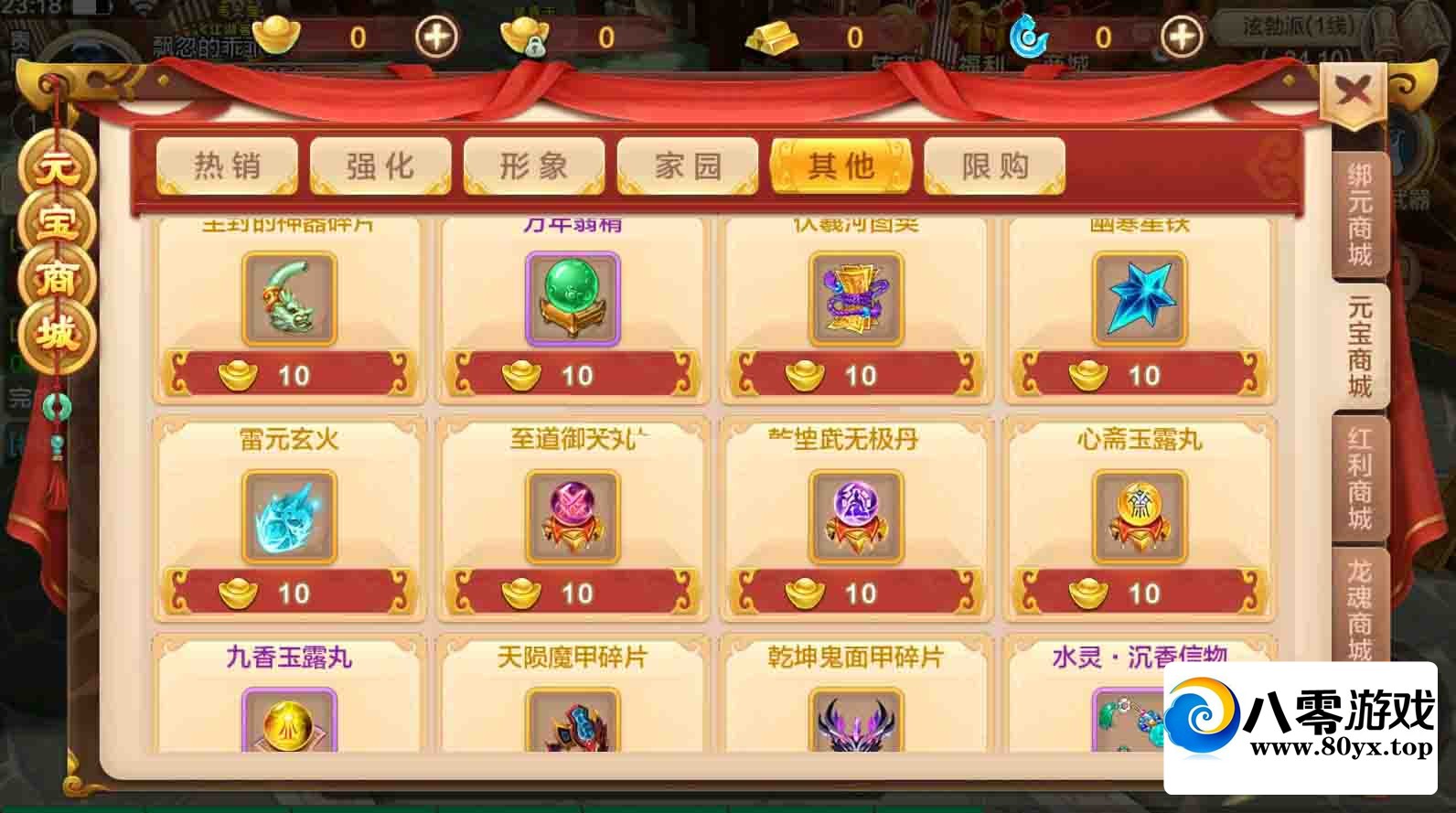 ����Ѫ��������桿˫��+�̳�����+���ʵ���1220 ����:������Ϸ ����ID:78293