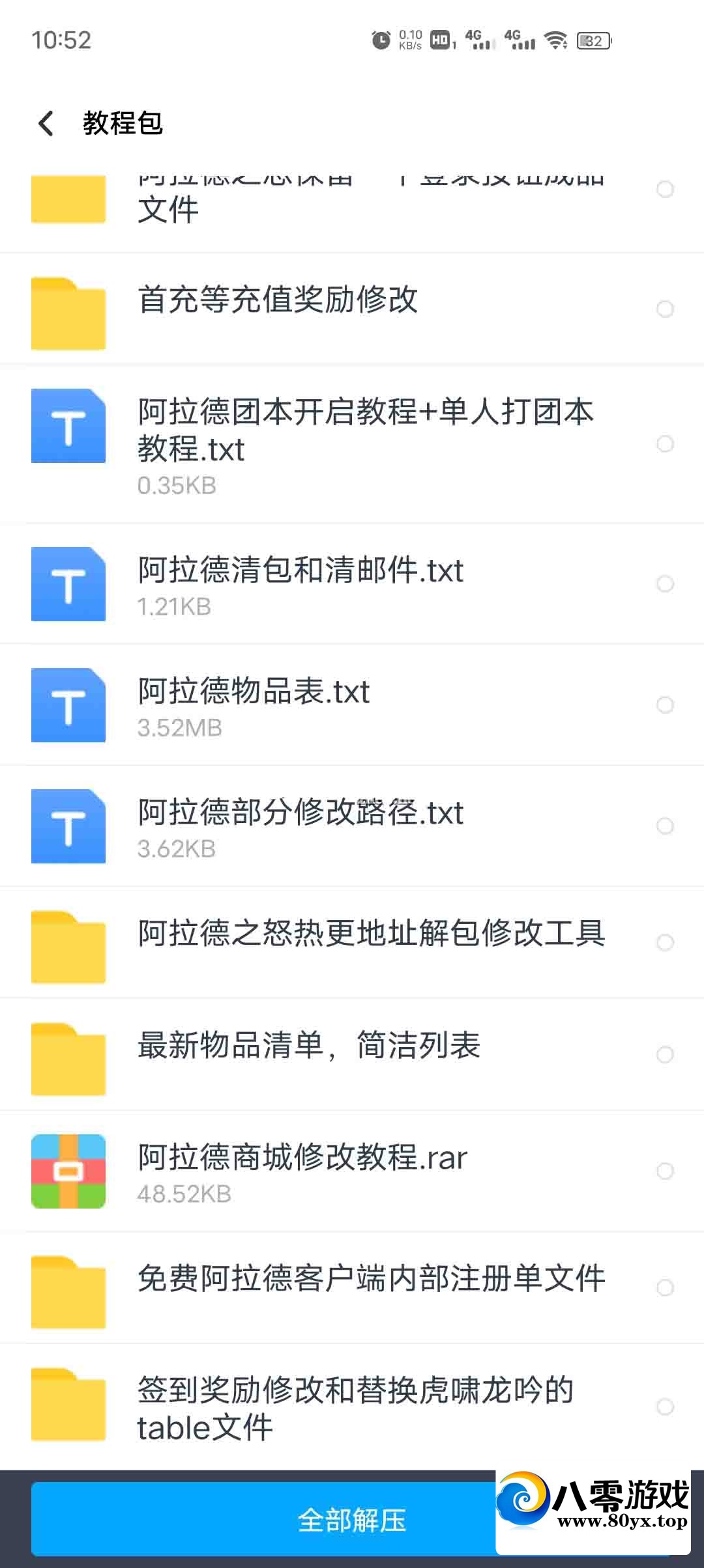 ֮ŭ̴̳ȫ淨ֱӸǾ4458 :Ϸ ID:78546