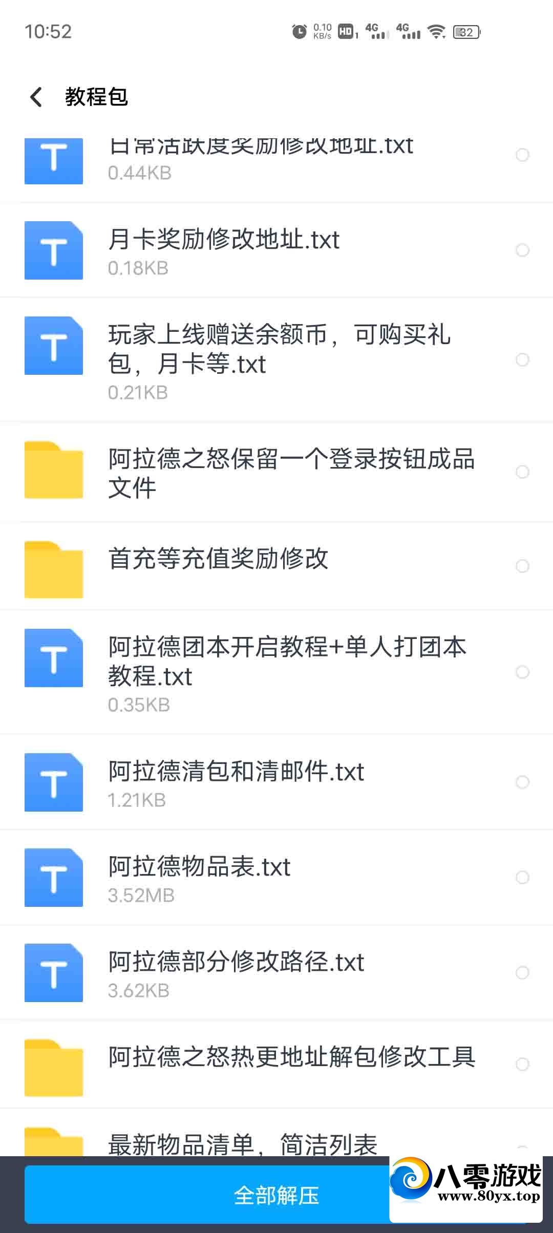֮ŭ̴̳ȫ淨ֱӸǾ419 :Ϸ ID:78546