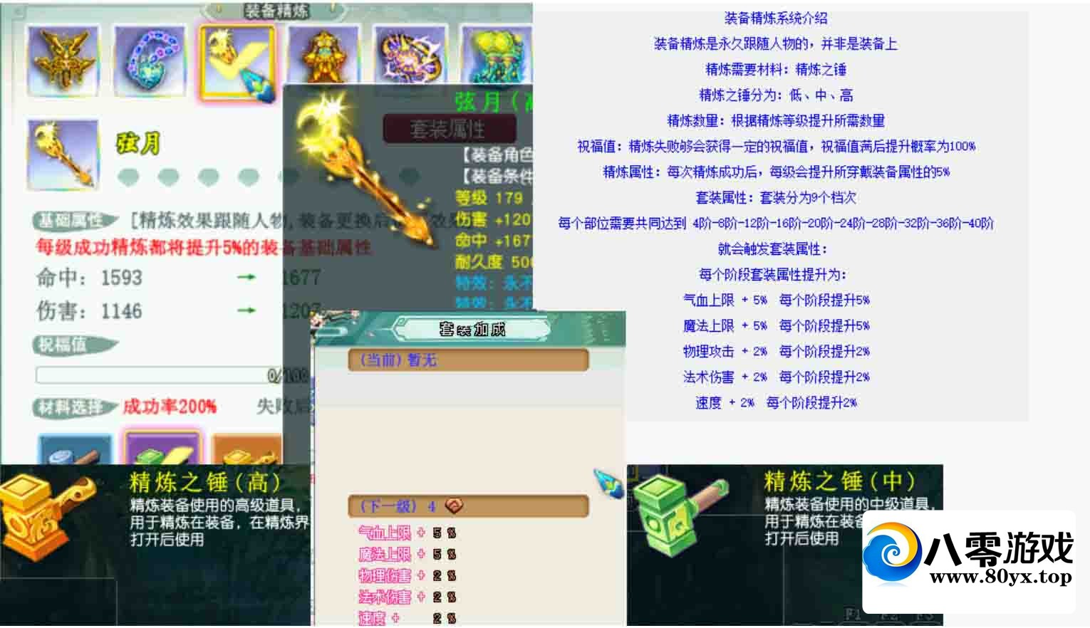 ߽˵4 λõ 鱦  ʯ֮ϵͳ  װ ǿϵͳ ʯ...38 :Ϸ ID:78816