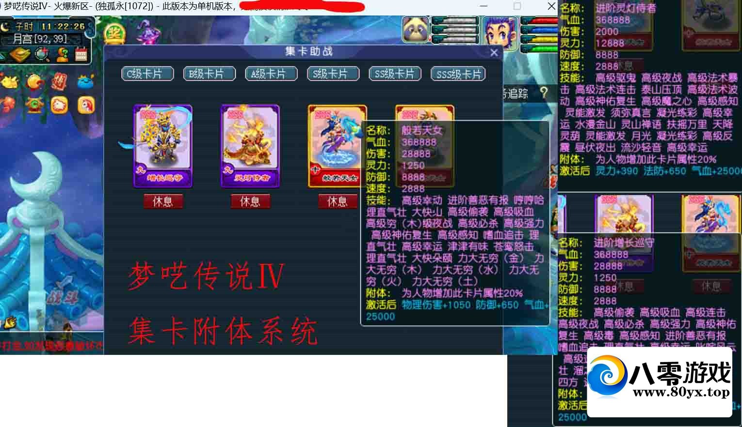 ߽˵4 λõ 鱦  ʯ֮ϵͳ  װ ǿϵͳ ʯ...621 :Ϸ ID:78816