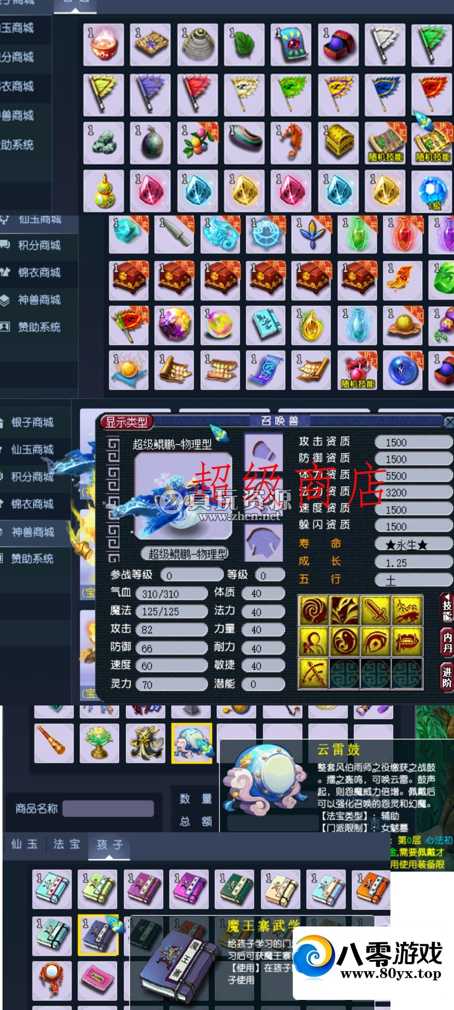 ߽˵4 λõ 鱦  ʯ֮ϵͳ  װ ǿϵͳ ʯ...7962 :Ϸ ID:78816