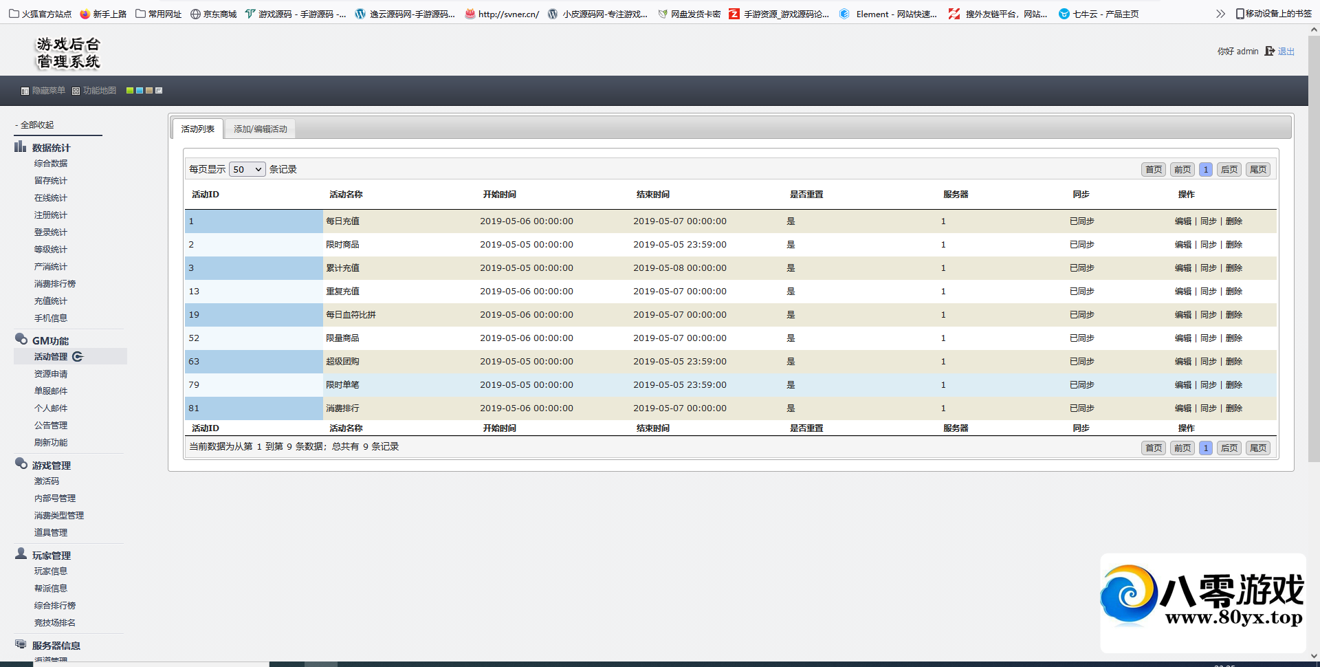 ��ڤ�������Ρ�����ɯ���桿��������Win�ֹ������+GM��̨+��׿ƻ��˫��+PC΢��7765 ����:������Ϸ ����ID:78817