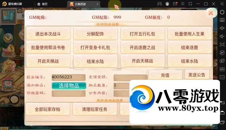 Ʒ֮δ󻰡WIN+׿+̨+ϸ̳5028 :Ϸ ID:79185
