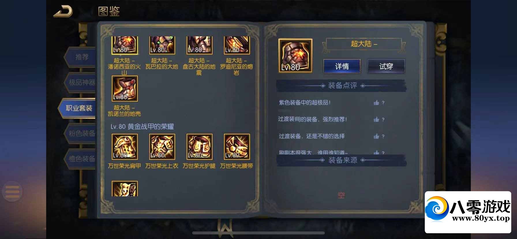 90»ĹŰVMһ+˫+GM̨5172 :Ϸ ID:79200