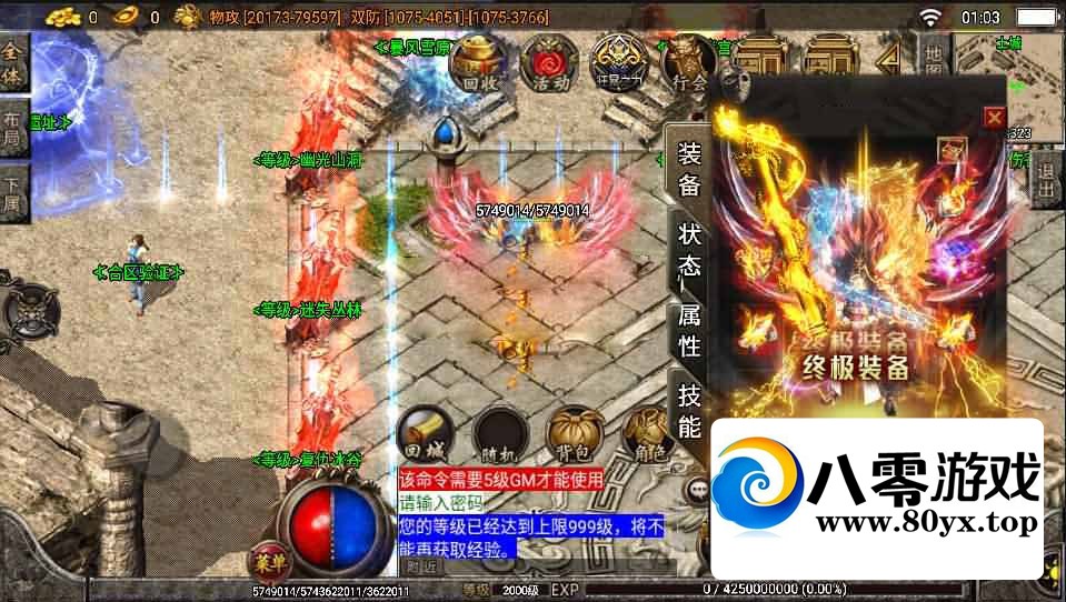 촫ڶ޸桿WIN+׿ƻ˫+GMȨ̨+ϸ̳9769 :Ϸ ID:79204